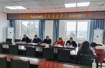 荣县第三人民医院召开党风廉政建设专题工作会