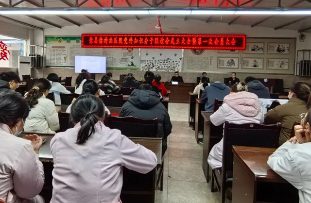 荣县第三人民医院党外知识分子联谊会正式成立！