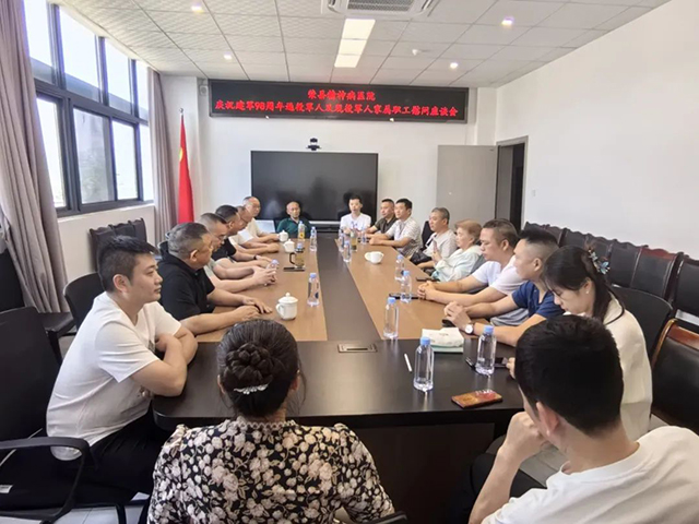 我院召开“八一”建军节座谈会