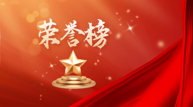 荣县第三人民医院2025年第二季度荣誉榜