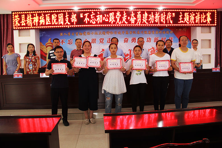 不忘初心 牢记使命