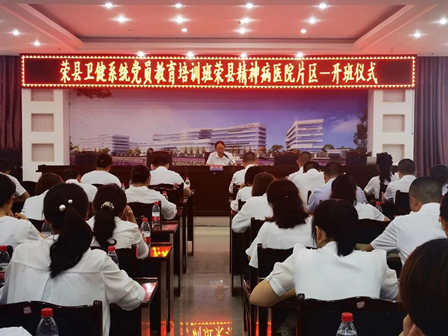 学深悟透强党性 充电赋能增本领—荣县第三人民医院组织开展片区党员集中培训
