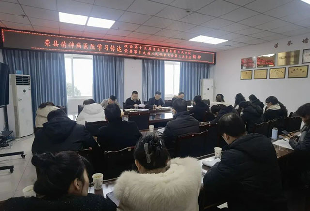 荣县第三人民医院组织党员干部职工集中学习县“两会”精神，凝聚奋进力量